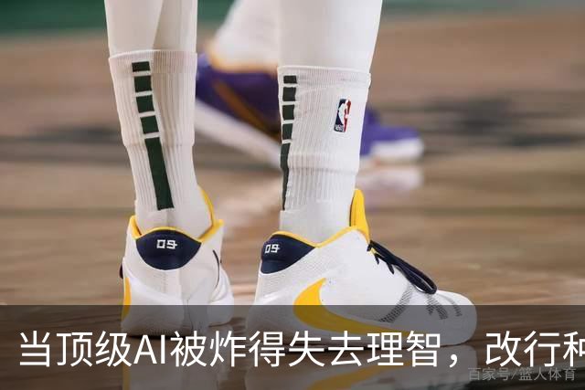 当顶级AI被炸得失去理智，改行种土豆的搞笑经历